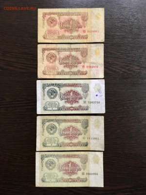 1 рубль 1961-1991г 3 радар, 5 антирадар. До 22:00 25.04.19 - 92B88685-C9B7-44F8-9B36-D2D3165972AF