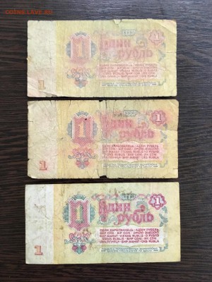 1 рубль 1961-1991г 3 радар, 5 антирадар. До 22:00 25.04.19 - 3890050D-A7BE-41EE-8738-3A88F912EEF7