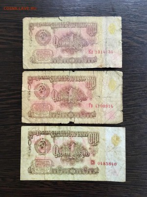 1 рубль 1961-1991г 3 радар, 5 антирадар. До 22:00 25.04.19 - 1DF205CA-94F5-40D9-8D15-FDA9352CC988
