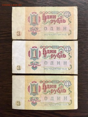1 рубль 1961-1991г 3 радар, 5 антирадар. До 22:00 25.04.19 - 47C39D18-0E75-47AB-A79D-D1C7D7F9077F