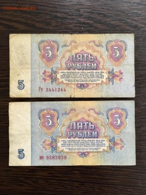 5 рублей 1961г 3 радар, 2 антирадар. До 22:00 25.04.19 - 27ABEE34-C188-43C5-BCB9-309826F1FB47