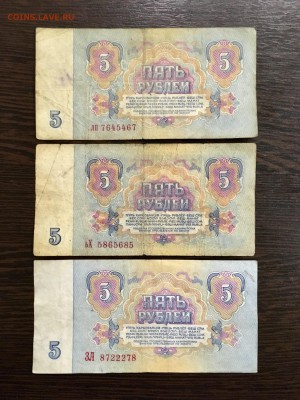 5 рублей 1961г 3 радар, 2 антирадар. До 22:00 25.04.19 - 25F1756C-CA72-4F42-AA5B-38E42EFE0E64