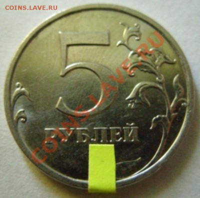 5 рублей 1998 и 2009 Повороты. - 5-09.JPG