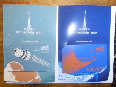 Новинки московского метро и ГУП "Мосгортранс" (проезд) - P4212028.JPG