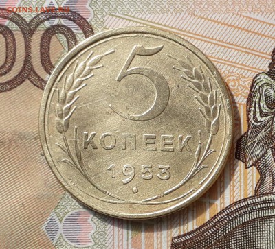 5 копеек 1953 до 23-04-2019 до 22-00 по Москве - 5 53 Р