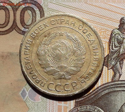 5 копеек 1931 до 23-04-2019 до 22-00 по Москве - 5 31 А