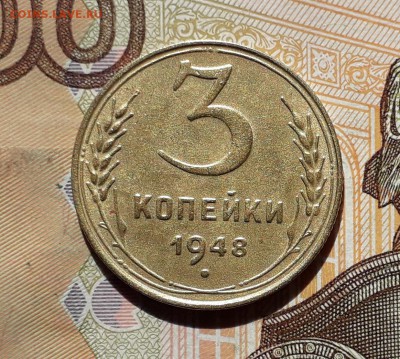 3 копейки 1948 до 23-04-2019 до 22-00 по Москве - 3 48 Р