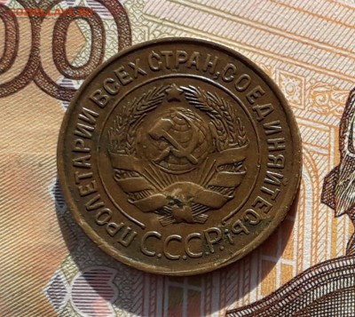 3 копейки 1932 до 23-04-2019 до 22-00 по Москве - 3 32 А