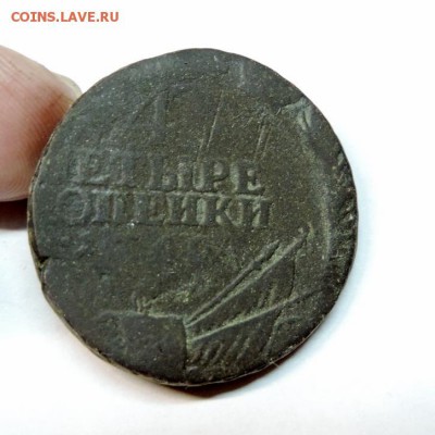 4 копейки 1762г.Барабаны перечекан - DSCN7808