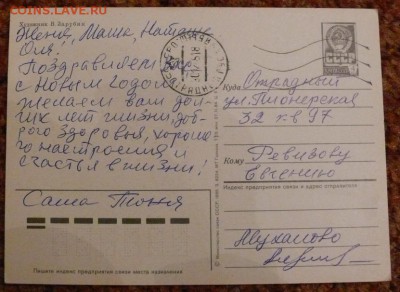 Открытки худ. Зарубин 5 шт - P1790331.JPG