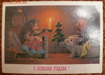 Открытки худ. Зарубин 5 шт - P1790330.JPG