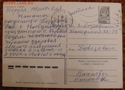 Открытки худ. Зарубин 5 шт - P1790329.JPG