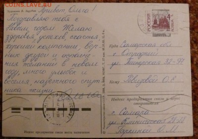 Открытки худ. Зарубин 5 шт - P1790327.JPG