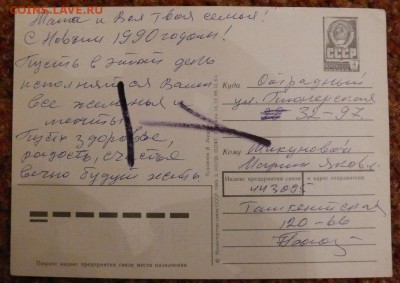 Открытки худ. Зарубин 5 шт - P1790325.JPG