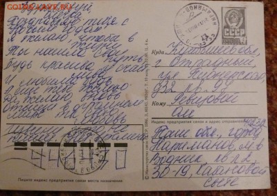 Открытки худ. Зарубин 5 шт - P1790323.JPG