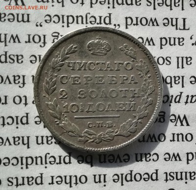 Полтина 1813 ПС с 200р (до 27.04.19*22.00мск) - IMG_20190421_111731