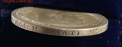 Полтина 1895 АГ с 200р (до 27.04.19*22.00мск) - IMG_20190328_193524