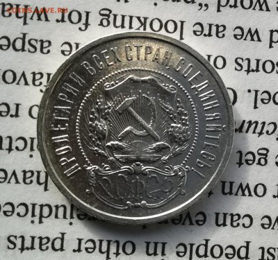 50 копеек 1922 АГ с 200р (до 27.04.19*22.00мск) - IMG_20190421_111900