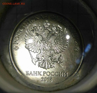 5 рублей 2018г раскол - P_20190421_075354_1_compress_69