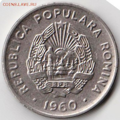Румыния 15 бани 1960 г. до 24.00 27.04.19 г. - 007