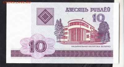 Беларусь 2000 10р пресс до 24 04 - 51а