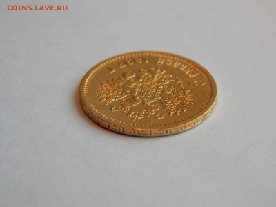 5 Рублей 1897 АГ, до 21:00 25.04 - D20BF16E-672C-4D83-A54C-731C81FB0DA5
