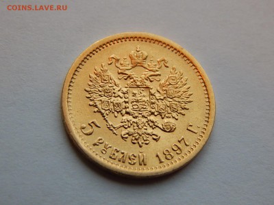 5 Рублей 1897 АГ, до 21:00 25.04 - C44888B8-0D51-4C6A-8C6E-A9022CE2BFEC