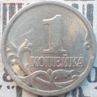 1 коп.2003сп - IMG_20190421_084518~2