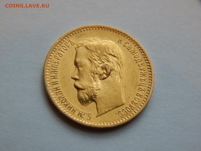 5 рублей 1901 ФЗ, до 21:00 25.04 - 5EA2EF90-36F7-477D-A90A-4CFF1E6E466D