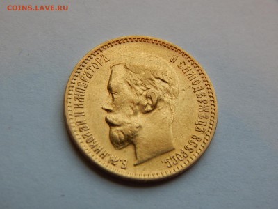 5 рублей 1900 ФЗ, до 21:00 25.04 - 252505E8-2F5E-4C51-B275-A6E51BC7C23D