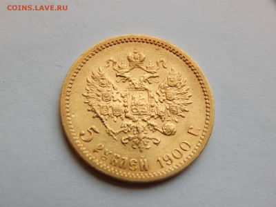 5 рублей 1900 ФЗ, до 21:00 25.04 - F3D45421-815A-495E-9574-8577BE3CF626