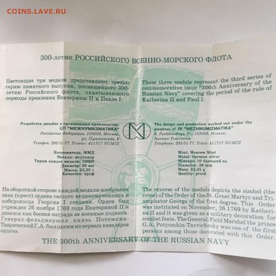 Набор 300 летие Военно-Морского флота.До 27.04.19 в 22-00 - 776491E5-4DD4-47E2-9F78-83EB8421E05F