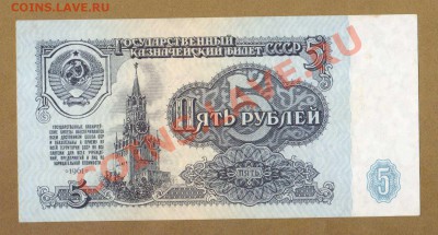 СОСТОЯНИЕ 5-РУБ.1961.--ДО.25.06.11-22:00 МСК. - 5-РУБ.1961.