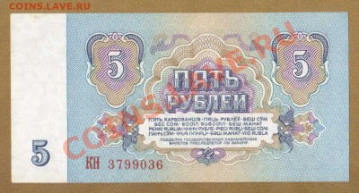 СОСТОЯНИЕ 5-РУБ.1961.--ДО.25.06.11-22:00 МСК. - ._00_5-РУБ.1961.1