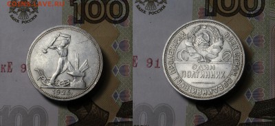 1 Рубль 1924, 50 коп 1924, 50 коп 1926 до 24.04.19 10-00 мск - 50к26