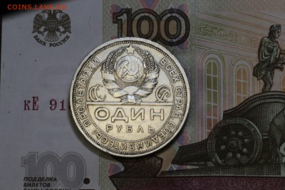 1 Рубль 1924, 50 коп 1924, 50 коп 1926 до 24.04.19 10-00 мск - р24-2