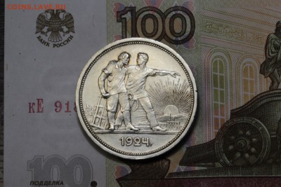 1 Рубль 1924, 50 коп 1924, 50 коп 1926 до 24.04.19 10-00 мск - р24-1