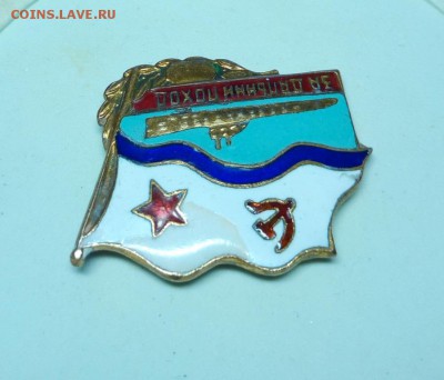За Дальний поход ПЛ - IMG_20190413_032657