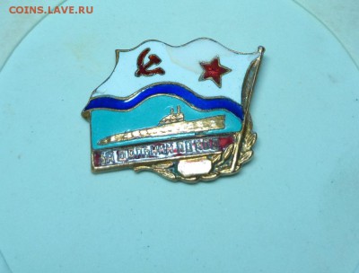 За Дальний поход ПЛ - IMG_20190413_032648