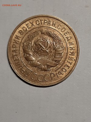 Прошу помочь оценить 3 копейки 1932 год.UNC - доки 018