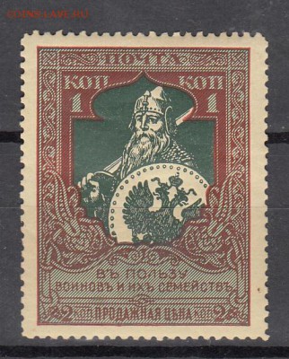 Россия 1914 1м 1к в пользу воинов и их семейств *з 12,5 - 170а