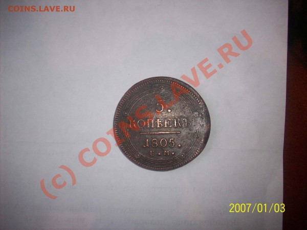 оцените монетку - gznfr2_0929