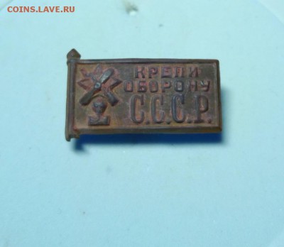Крепи оборону СССР - IMG_20190417_091640