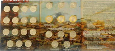 Альбом на 26 монет: 5 и 10р 70 лет победы ВОВ (ФИКС) - albom-+-vse-26-monet-5-i-10r-70-let-pobedy-vov-i-2-9226471
