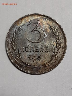 Прошу помочь оценить 3 копейки 1932 год.UNC - фантики 1 004