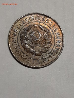 Прошу помочь оценить 3 копейки 1932 год.UNC - фантики 1 005
