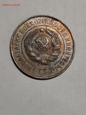 Прошу помочь оценить 3 копейки 1932 год.UNC - фантики 1 006