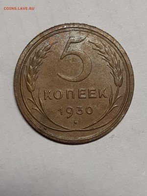 Прошу помочь оценить 3 копейки 1932 год.UNC - фантики 1 007