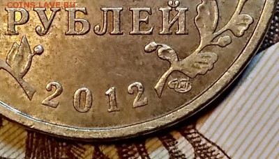10 р 2012 ГВС. Дмитров Шт. 1.2Р по А.С. РЕДКАЯ. С 200. - 033