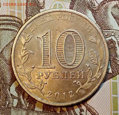 10 р 2012 ГВС. Дмитров Шт. 1.2Р по А.С. РЕДКАЯ. С 200. - 032